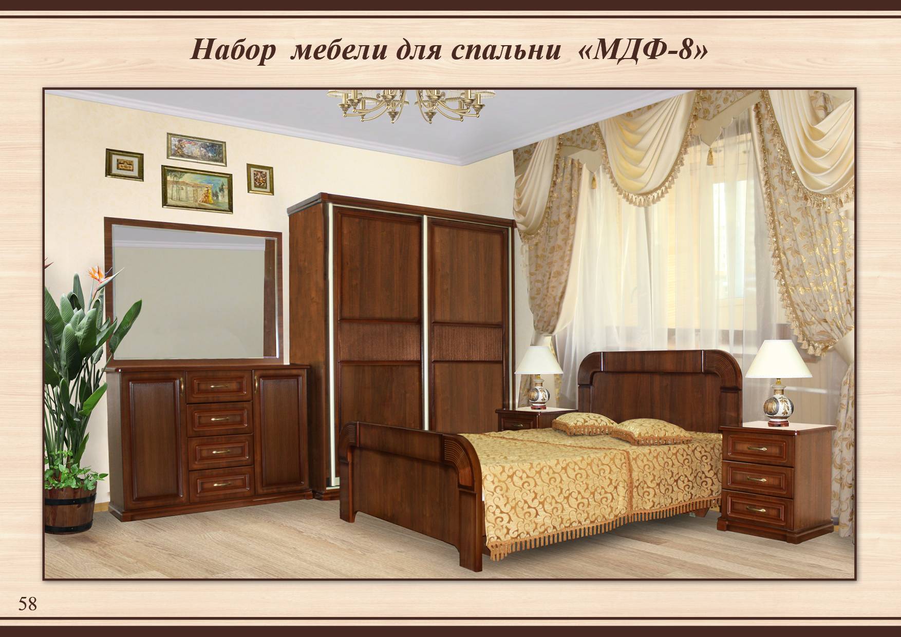 Спальня МДФ 8с Тамбовской фабрики по модулям: кровать, шкаф, комод, зеркало, тумбочки