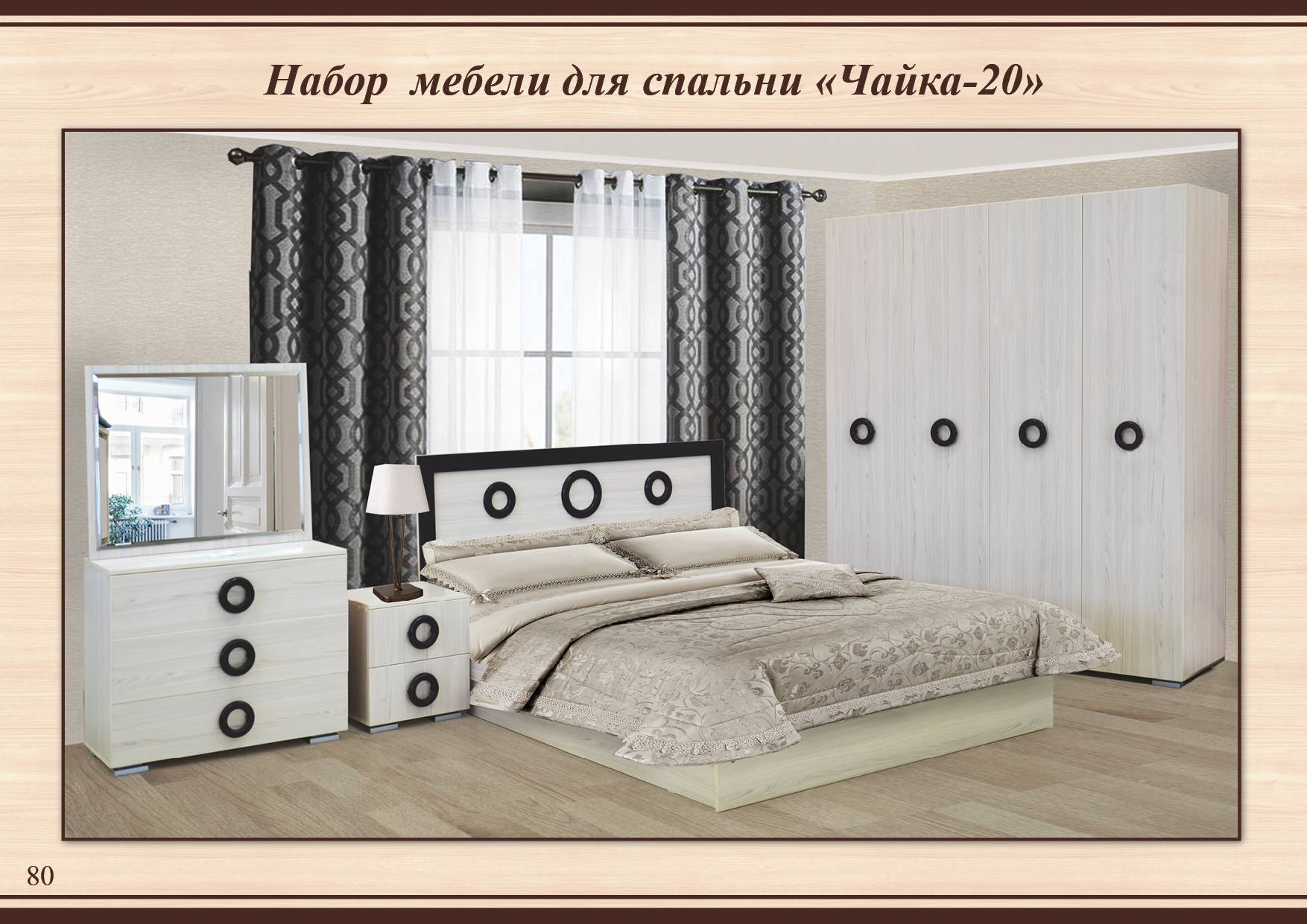 Спальня Чайка 20 с по элементам: шкаф, кровать, комод, зеркало, тумбы прикроватные